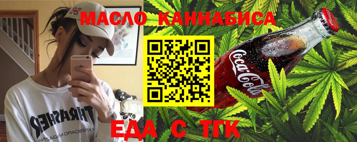 Canna-Cookies конопля  Вход с VPN  Ярославль 