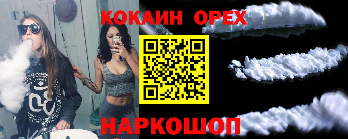 Кокаин Перу  COCAIN  Вход с VPN  Ярославль  КОКАИН VHQ 