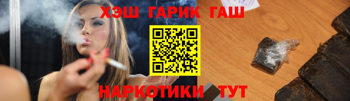 ГАШИШ 40% ТГК Ярославль