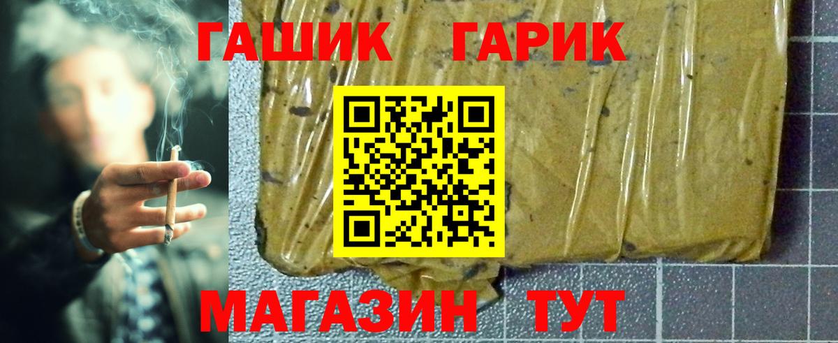 ГАШИШ  Гашиш Изолятор  Вход с VPN  Ярославль 