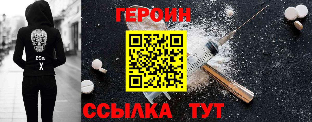 Ярославль  Героин Heroin  ГЕРОИН  Вход с VPN 