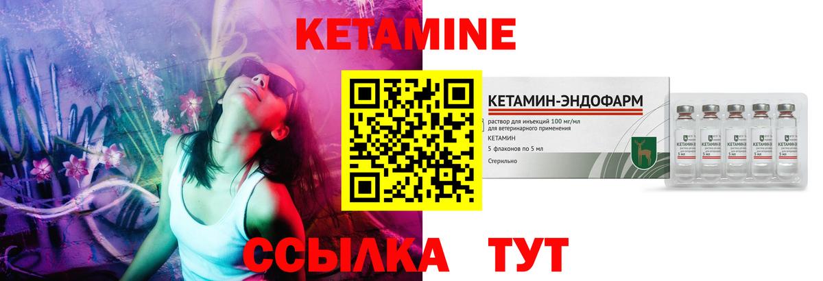 КЕТАМИН ketamine Ярославль