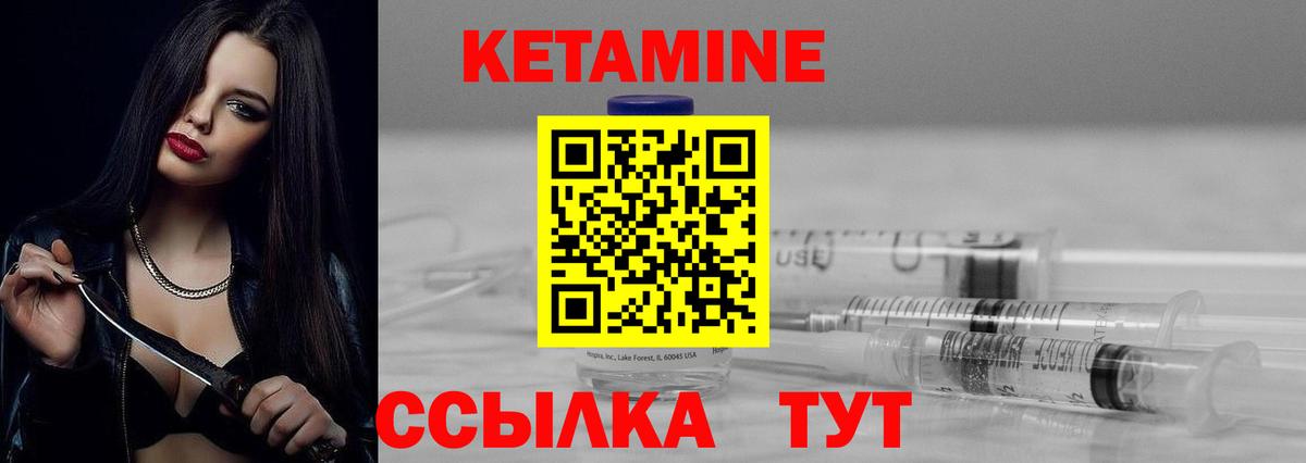 КЕТАМИН ketamine  Вход с VPN  Ярославль  КЕТАМИН ketamine 