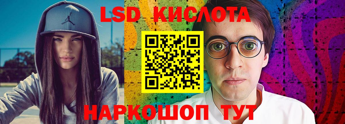 Лсд 25 экстази кислота  Лсд 25 экстази ecstasy  LSD-25 экстази  Ярославль  Вход с VPN 