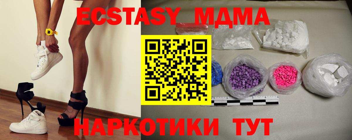 Ярославль  MDMA молли  МДМА  Вход с VPN 