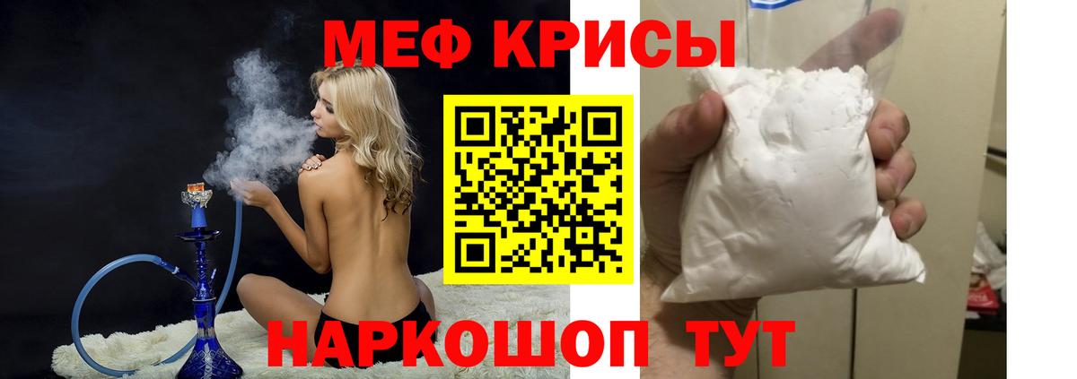 МЕФ 4 MMC  Меф  Вход с VPN  МЯУ-МЯУ  Ярославль  Мефедрон кристаллы 