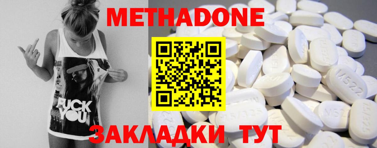 МЕТАДОН белоснежный  Вход с VPN  МЕГА зеркало  Метадон кристалл  Ярославль 