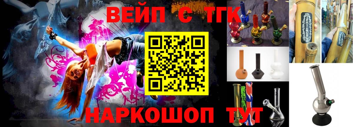 ТГК THC oil  Дистиллят ТГК концентрат  Ярославль  Вход с VPN 